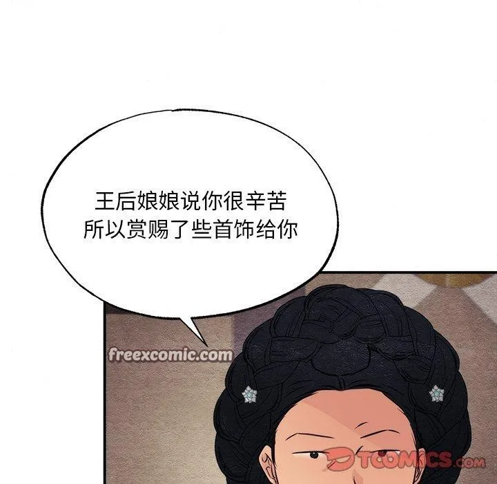 狂眼 - 第60話 - page 105