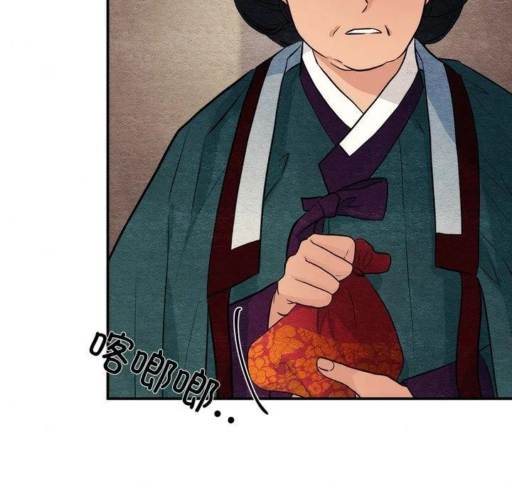 狂眼 - 第60話 - page 106