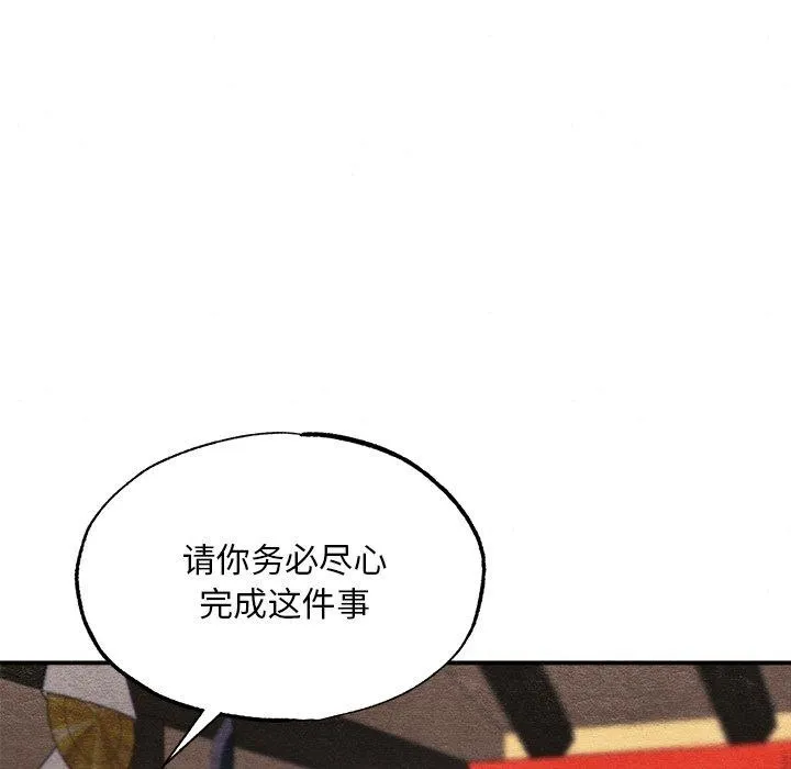 狂眼 - 第60話 - page 107