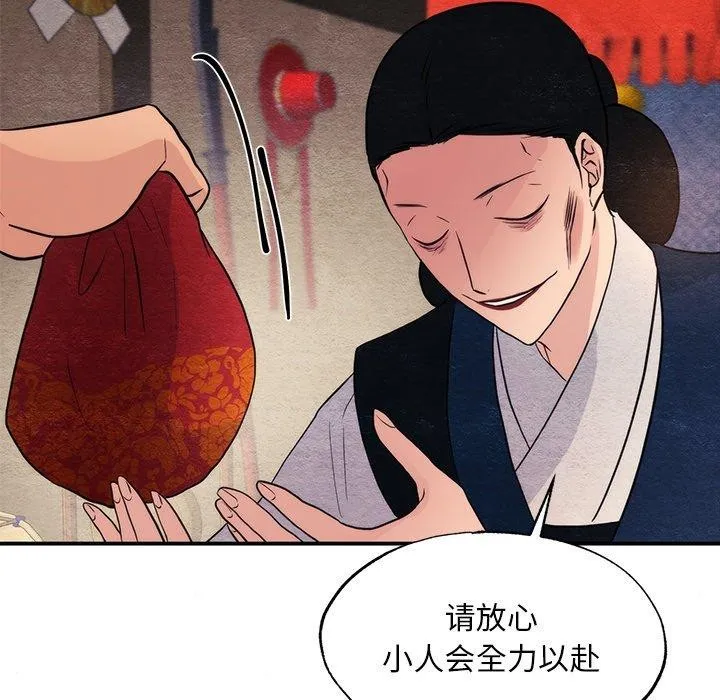 狂眼 - 第60話 - page 108