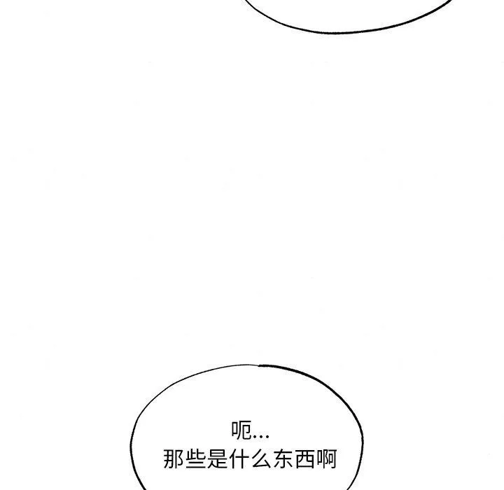 狂眼 - 第60話 - page 109