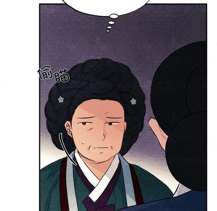 狂眼 - 第60話 - page 110