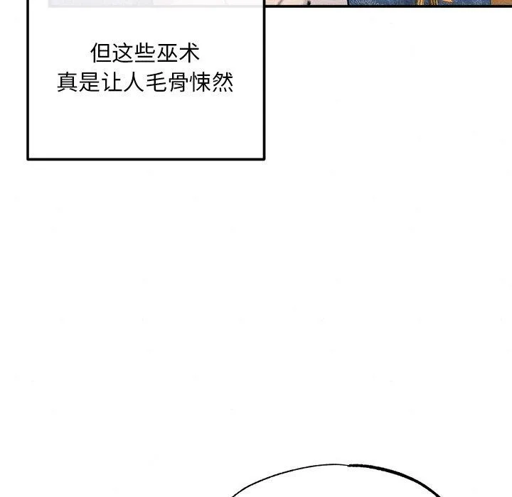 狂眼 - 第60話 - page 113