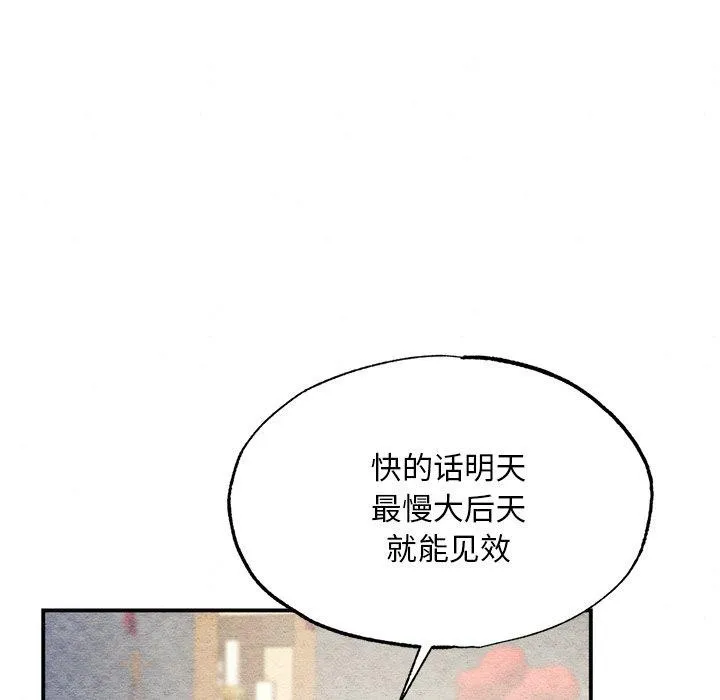 狂眼 - 第60話 - page 116