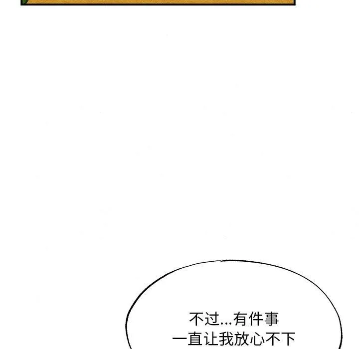 狂眼 - 第60話 - page 118