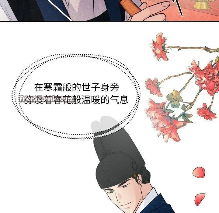 狂眼 - 第60話 - page 120