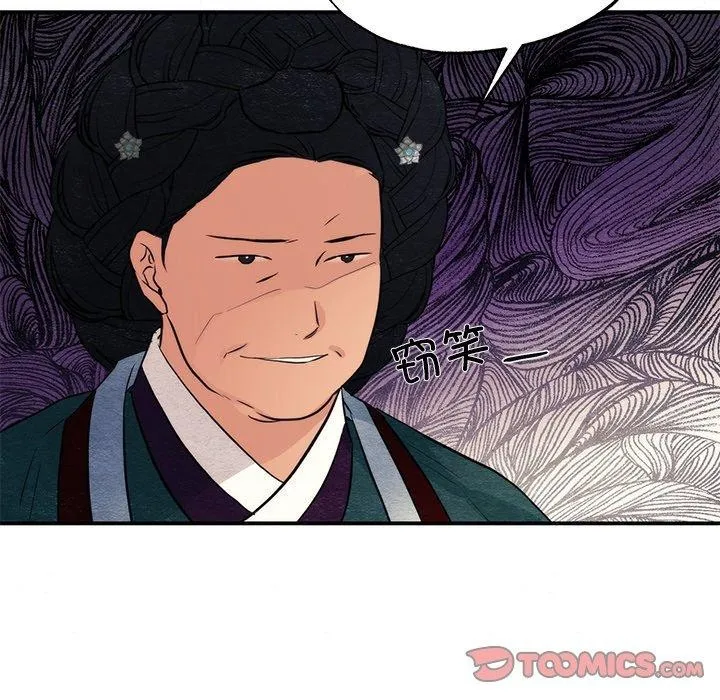 狂眼 - 第60話 - page 123