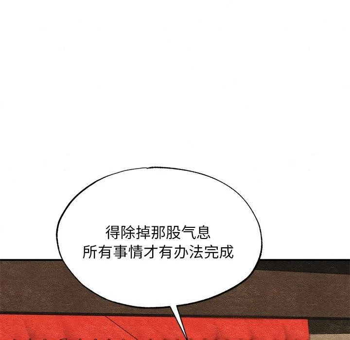 狂眼 - 第60話 - page 124
