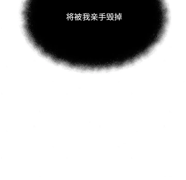 狂眼 - 第60話 - page 131