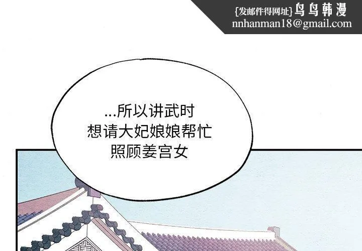 狂眼 - 第67話 - page 1