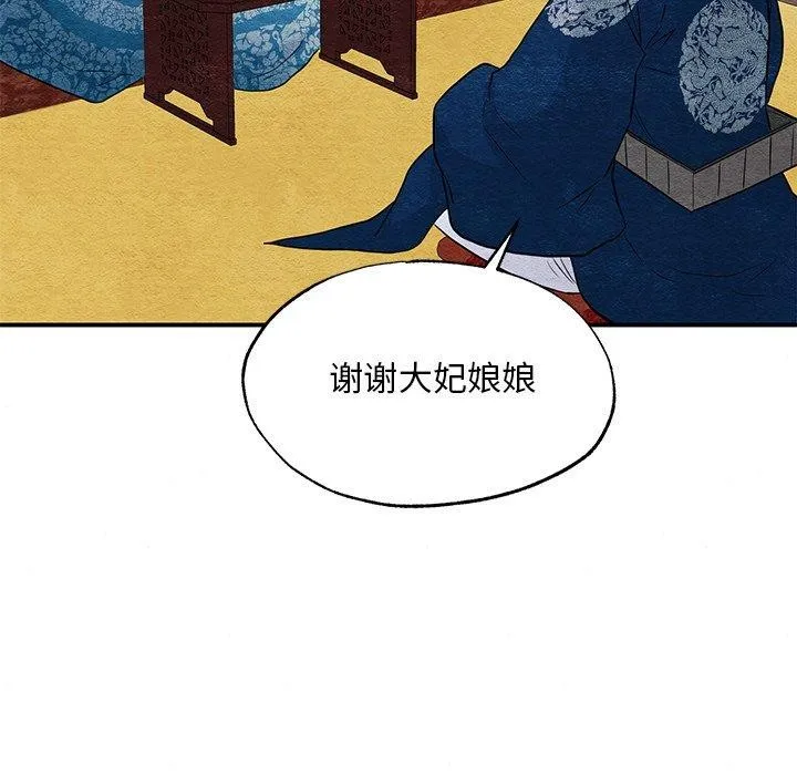 狂眼 - 第67話 - page 5