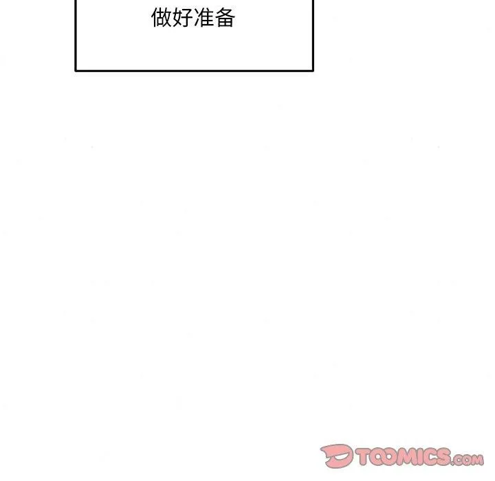 狂眼 - 第67話 - page 9