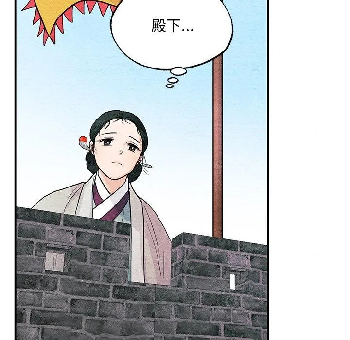 狂眼 - 第67話 - page 16