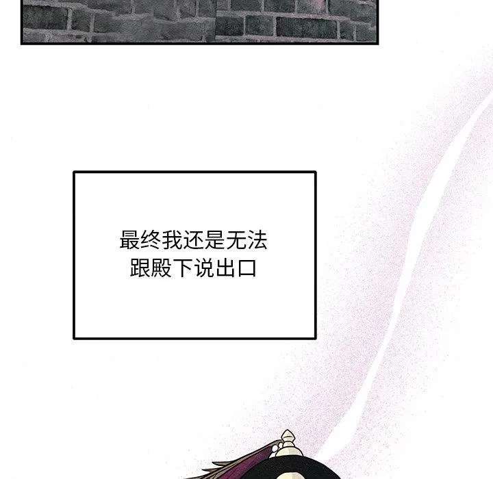 狂眼 - 第67話 - page 17