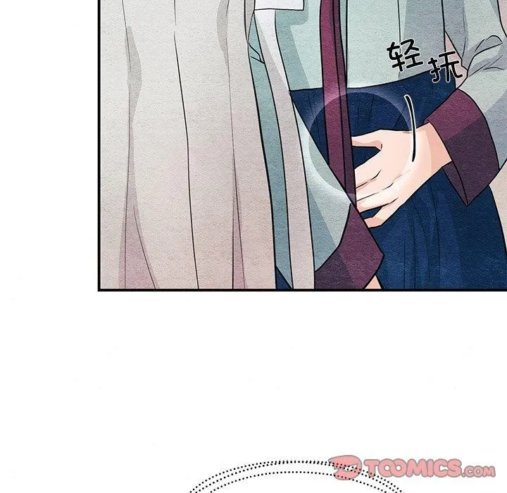 狂眼 - 第67話 - page 21