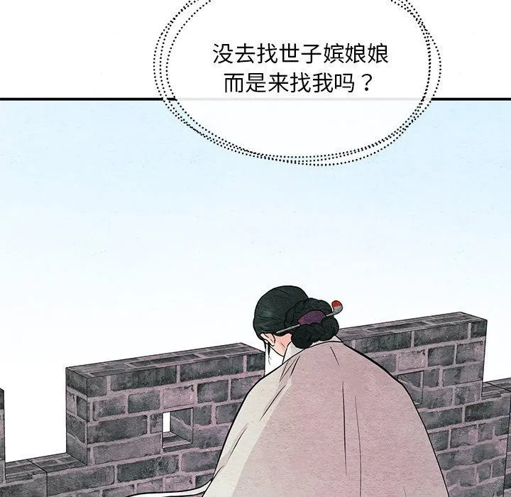 狂眼 - 第67話 - page 22