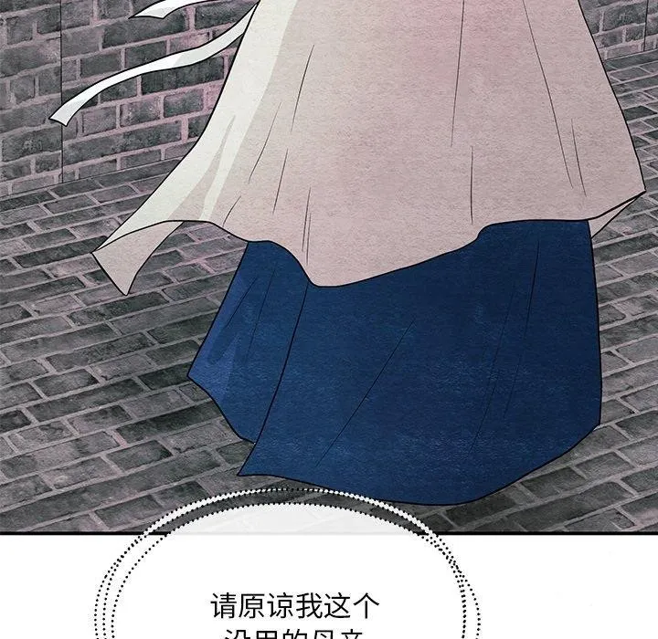 狂眼 - 第67話 - page 23