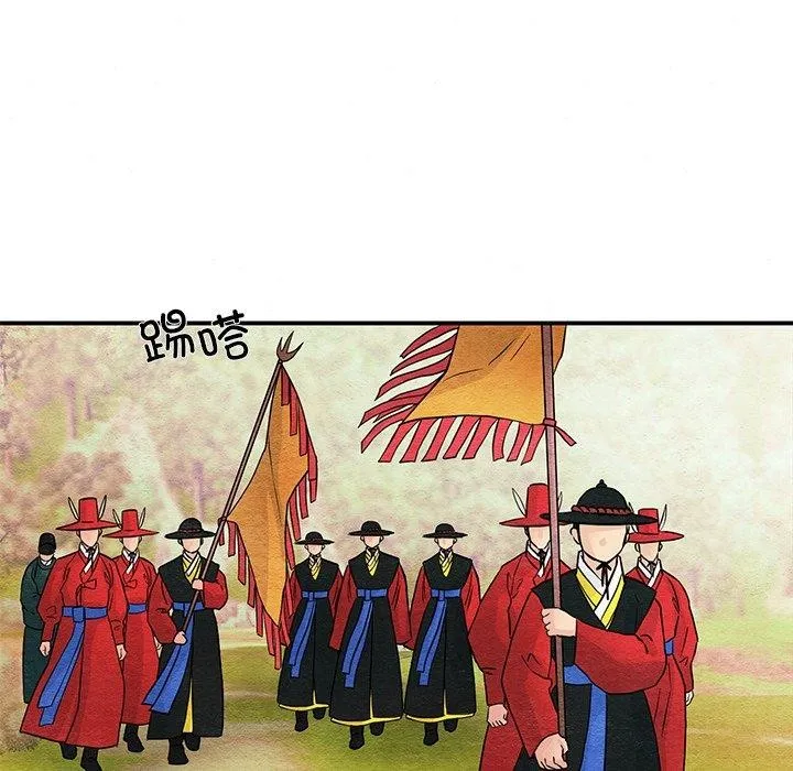狂眼 - 第67話 - page 26