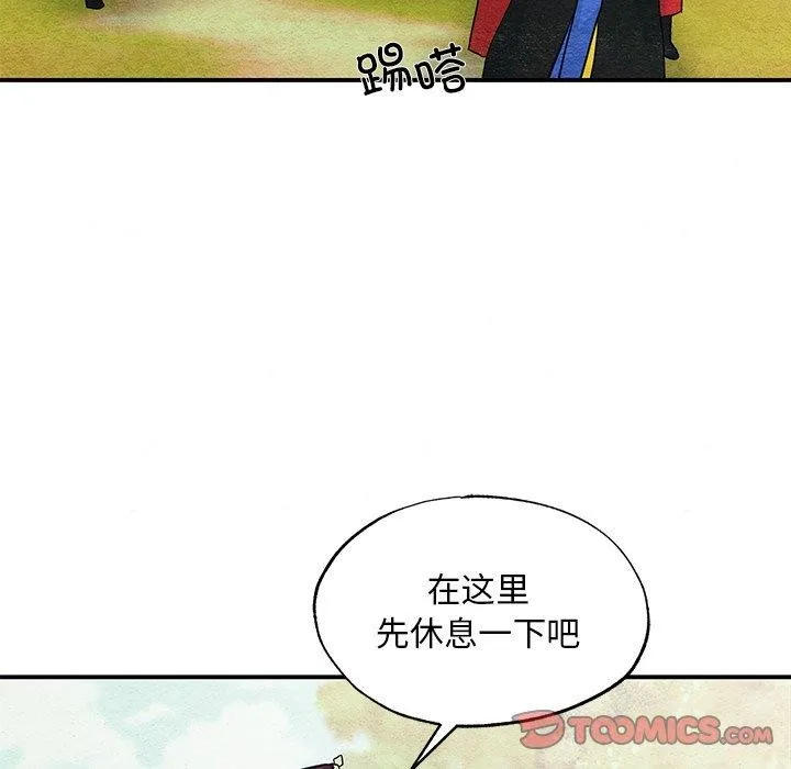 狂眼 - 第67話 - page 27