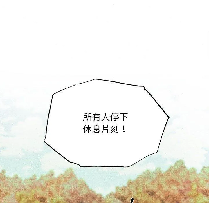 狂眼 - 第67話 - page 29
