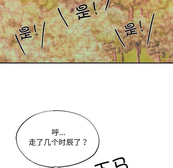 狂眼 - 第67話 - page 30
