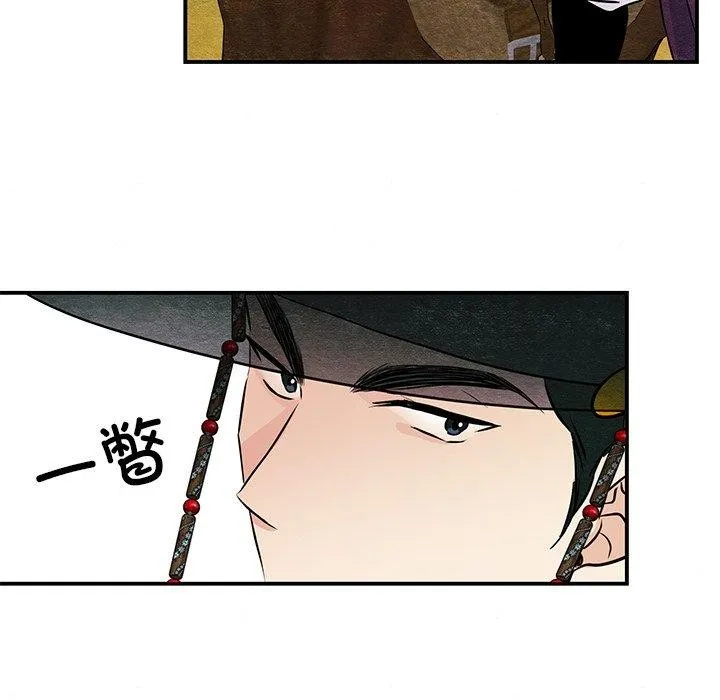 狂眼 - 第67話 - page 32