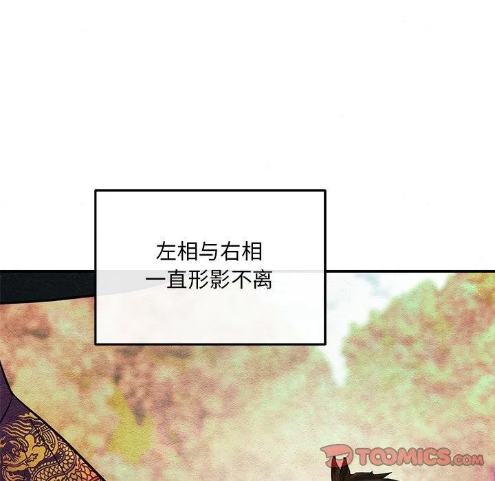 狂眼 - 第67話 - page 33
