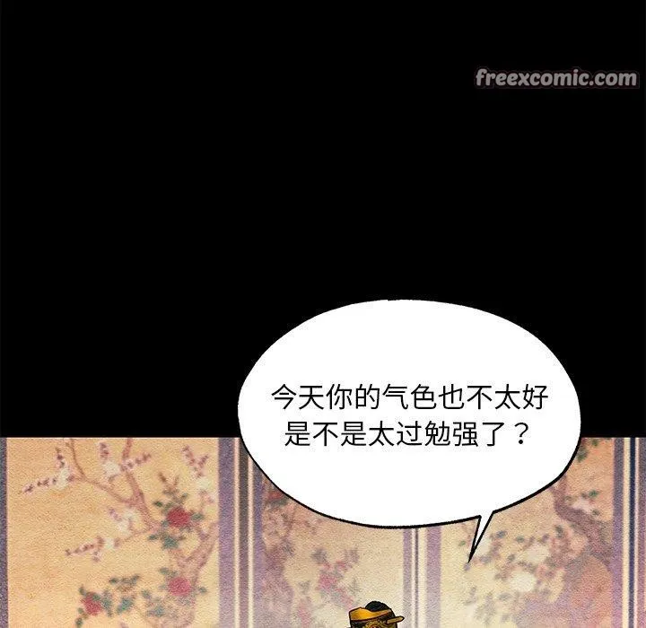 狂眼 - 第67話 - page 42