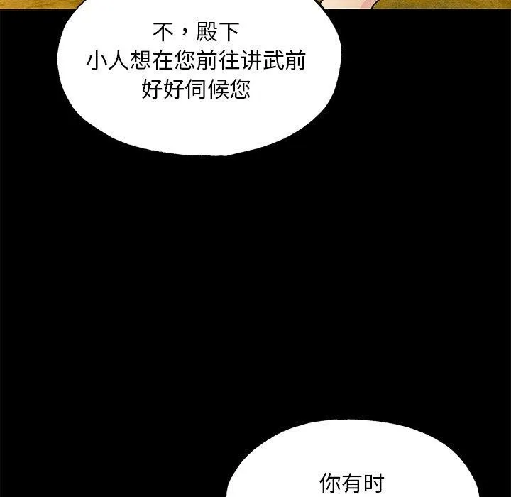 狂眼 - 第67話 - page 44