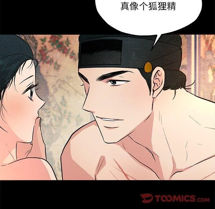 狂眼 - 第67話 - page 45