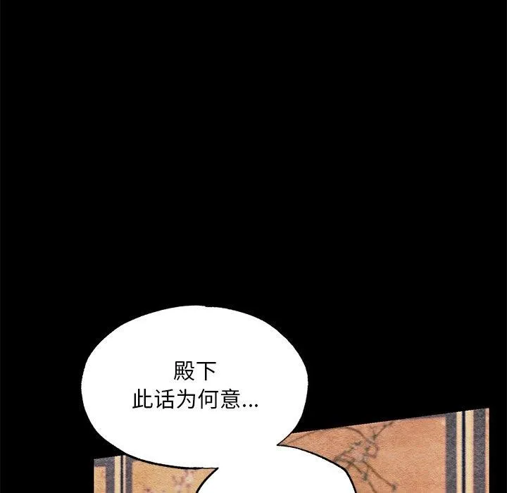 狂眼 - 第67話 - page 46