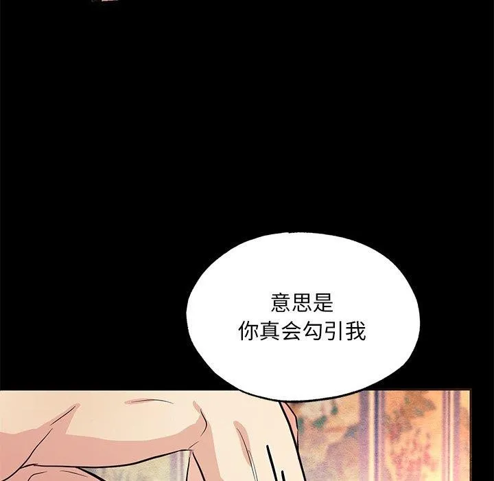 狂眼 - 第67話 - page 48