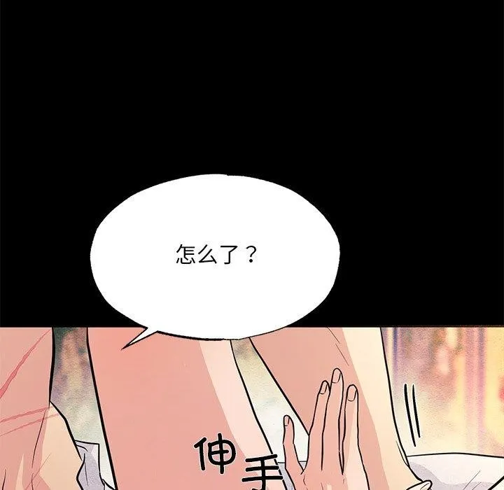狂眼 - 第67話 - page 53