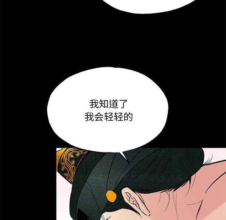 狂眼 - 第67話 - page 55