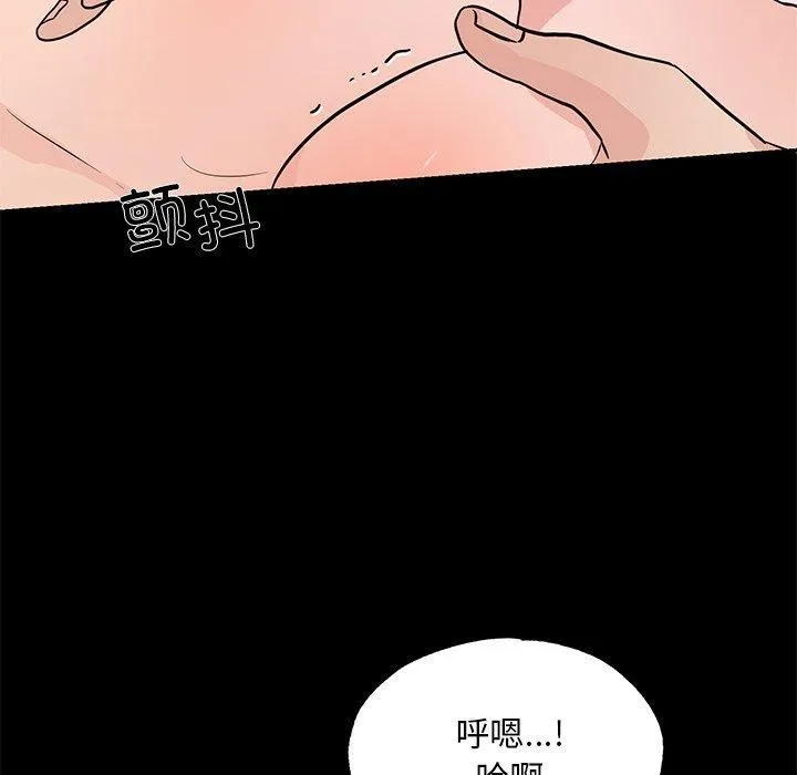 狂眼 - 第67話 - page 58