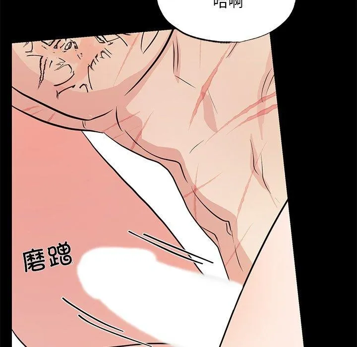 狂眼 - 第67話 - page 59