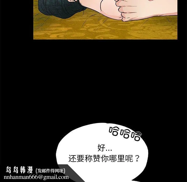 狂眼 - 第67話 - page 65