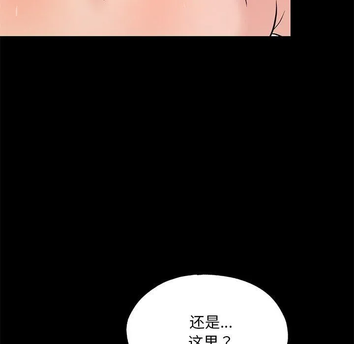 狂眼 - 第67話 - page 67