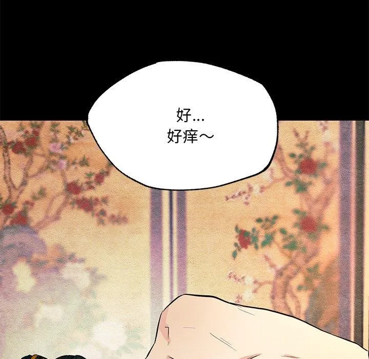 狂眼 - 第67話 - page 71