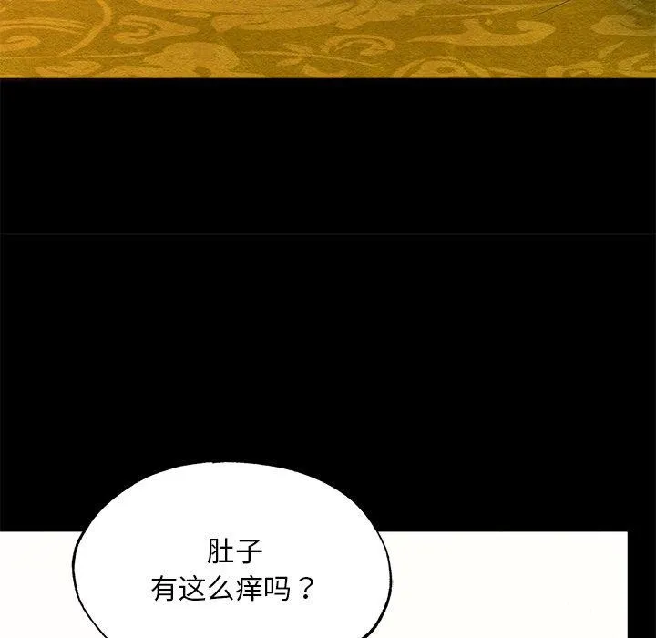 狂眼 - 第67話 - page 73