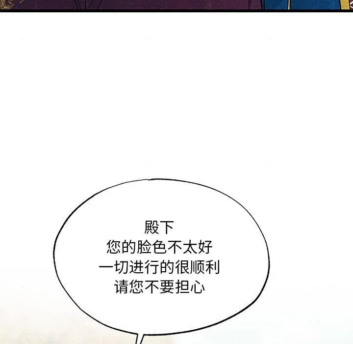 狂眼 - 第67話 - page 82
