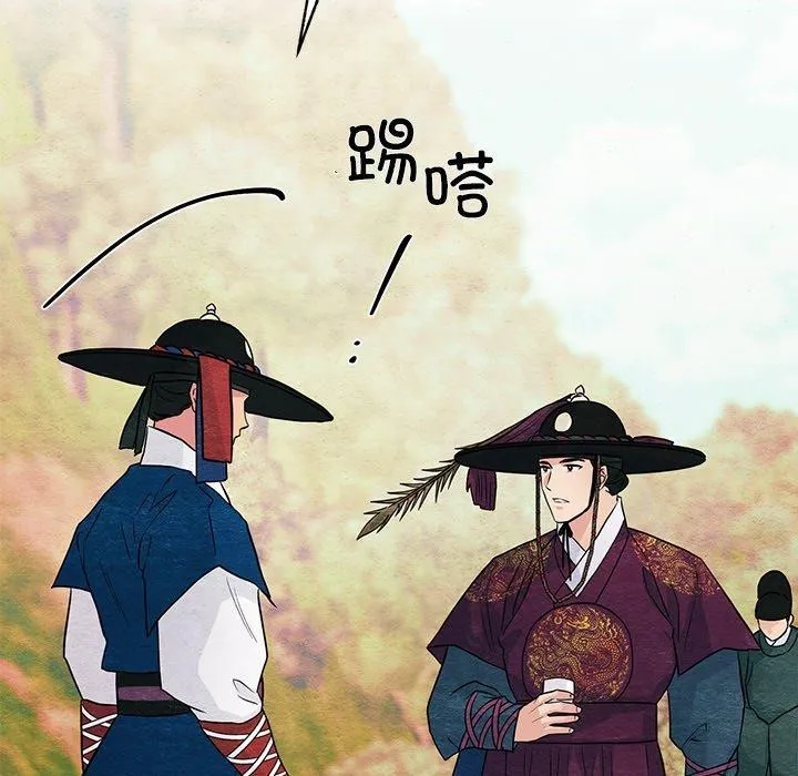 狂眼 - 第67話 - page 83
