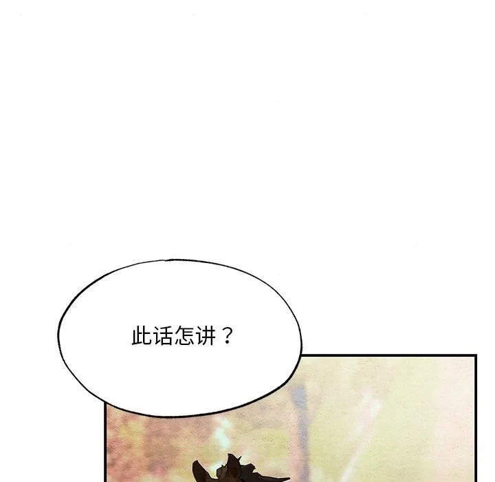 狂眼 - 第67話 - page 89