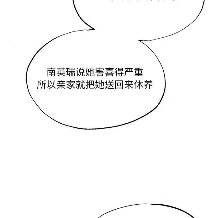 狂眼 - 第67話 - page 91