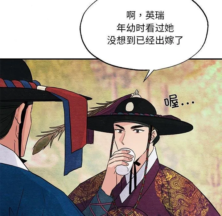 狂眼 - 第67話 - page 92