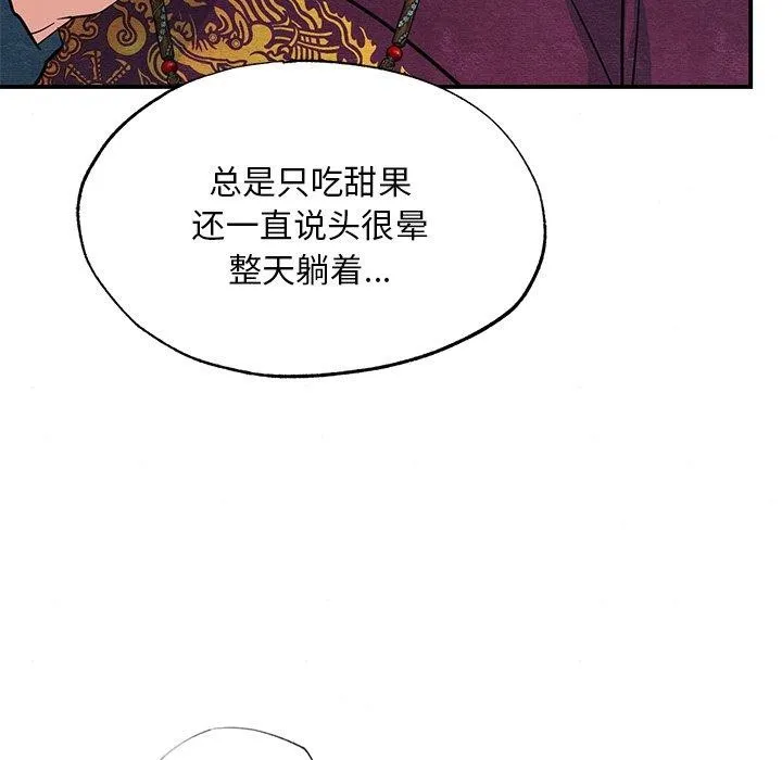 狂眼 - 第67話 - page 95