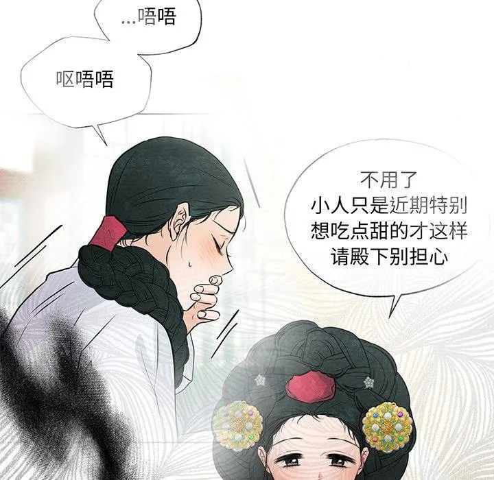 狂眼 - 第67話 - page 96
