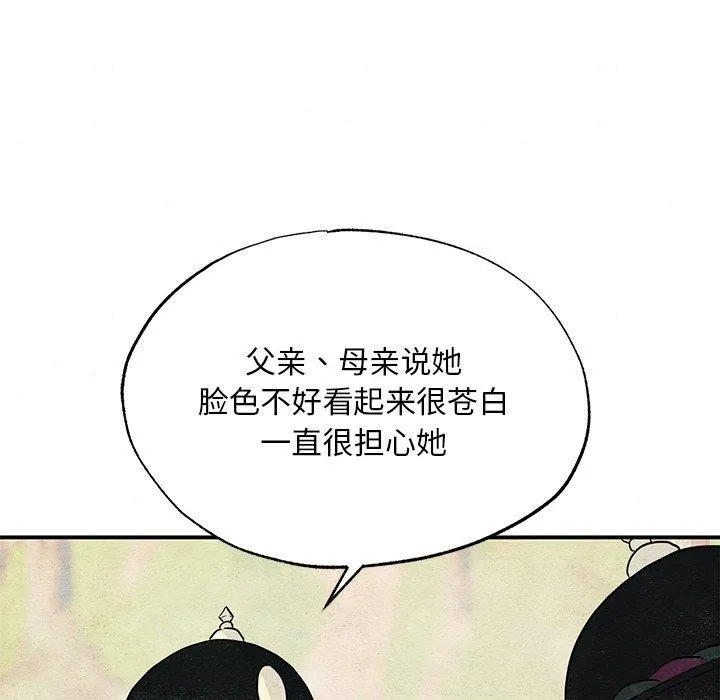 狂眼 - 第67話 - page 101