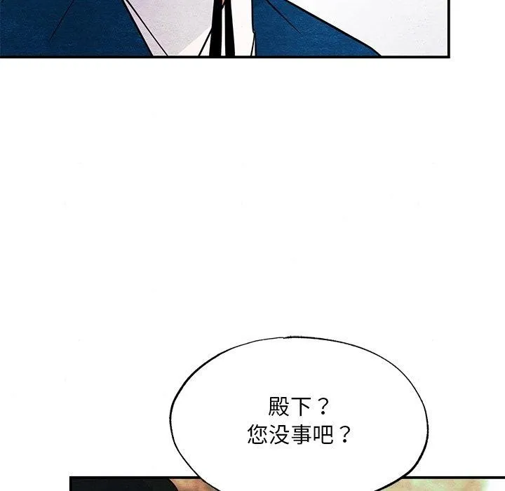狂眼 - 第67話 - page 104