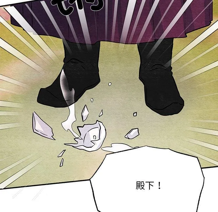 狂眼 - 第67話 - page 107